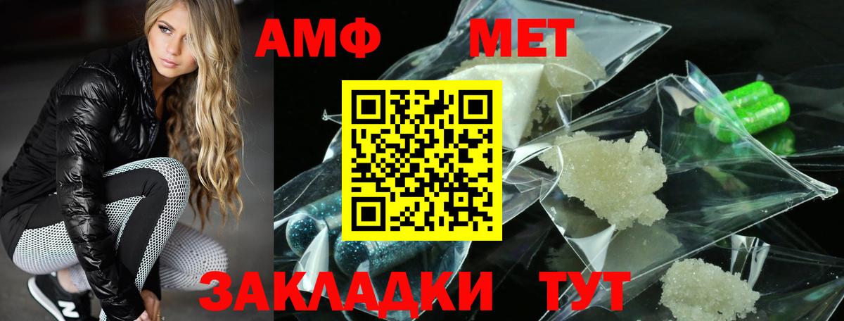Краснокаменск  Амфетамин Розовый  Амфетамин  гидра сайт  Вход с VPN 