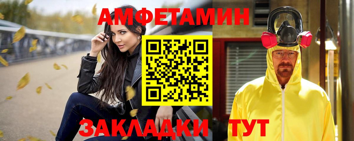АМФ 98% Краснокаменск