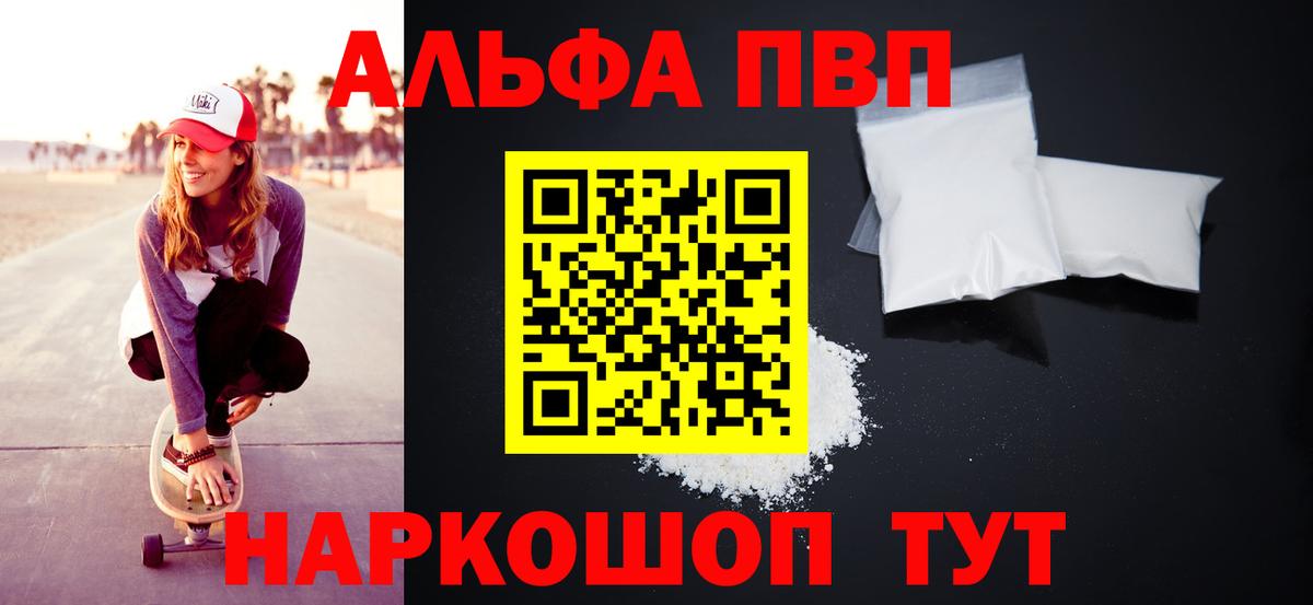 A PVP VHQ Краснокаменск