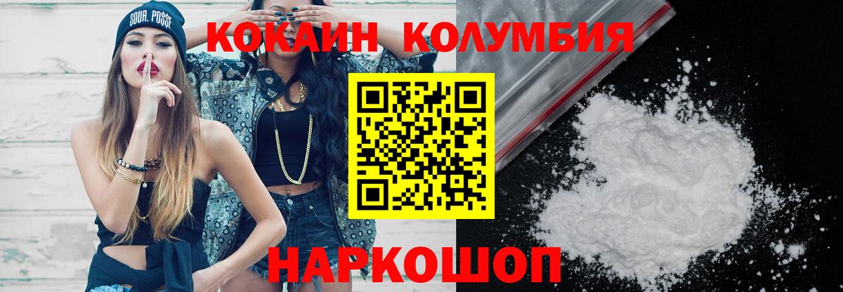 Кокаин  Вход с VPN  Краснокаменск  КОКАИН Боливия 
