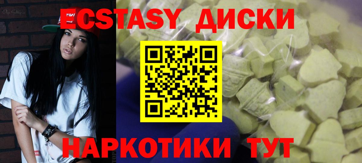 Экстази VHQ  ссылка на мегу как войти  Краснокаменск  Вход с VPN 