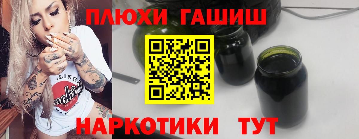 Гашиш 40% ТГК Краснокаменск
