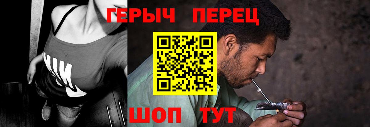 Краснокаменск  Героин Heroin  ГЕРОИН  Вход с VPN 