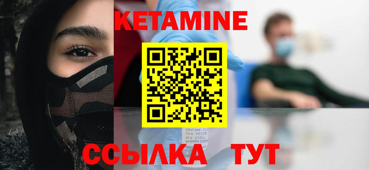 даркнет наркотические препараты  Вход с VPN  Краснокаменск  КЕТАМИН VHQ  Кетамин ketamine 