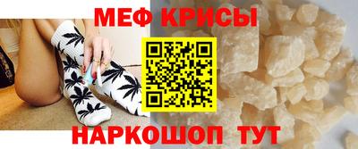 мяу мяу кристалл Кинель