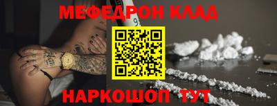 мяу мяу кристалл Кинель
