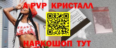 ALPHA-PVP Кингисепп