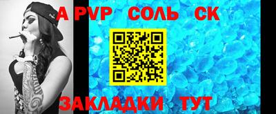 мяу мяу кристалл Кинель