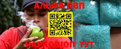ALPHA-PVP Кингисепп