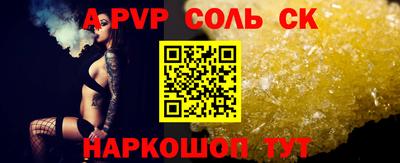 мяу мяу кристалл Кинель