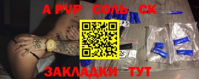 мяу мяу кристалл Кинель