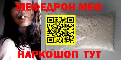 мяу мяу кристалл Кинель