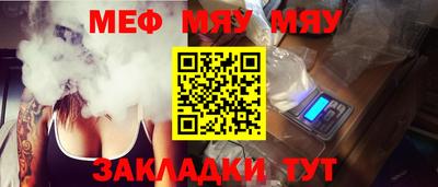 мяу мяу кристалл Кинель