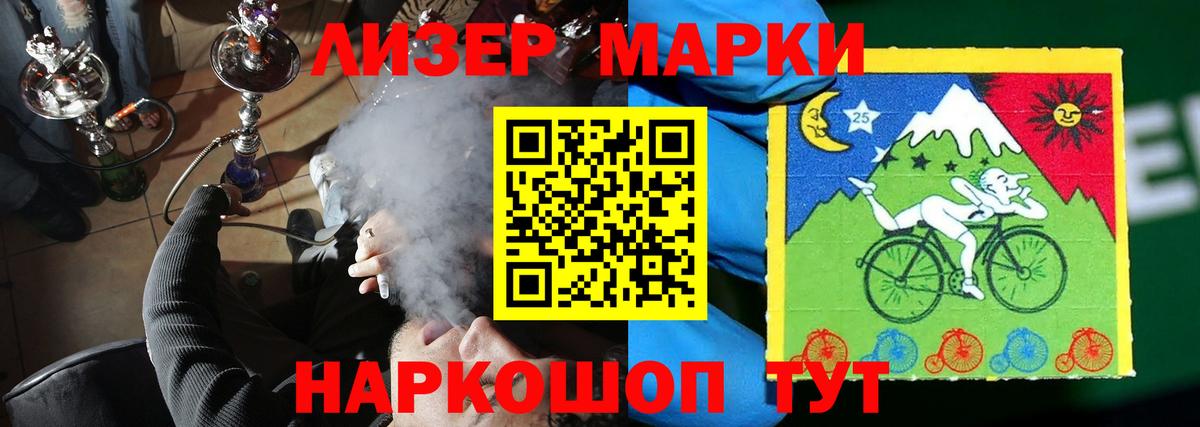 LSD-25 экстази  LSD-25 экстази кислота  hydra зеркало  Краснокаменск  Вход с VPN 