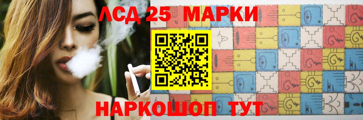 LSD-25 экстази ecstasy Краснокаменск