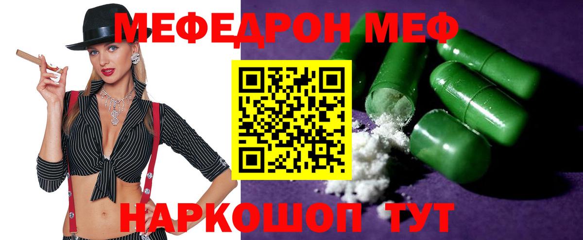 Мефедрон  Вход с VPN  Краснокаменск  Меф 4 MMC  Меф mephedrone 