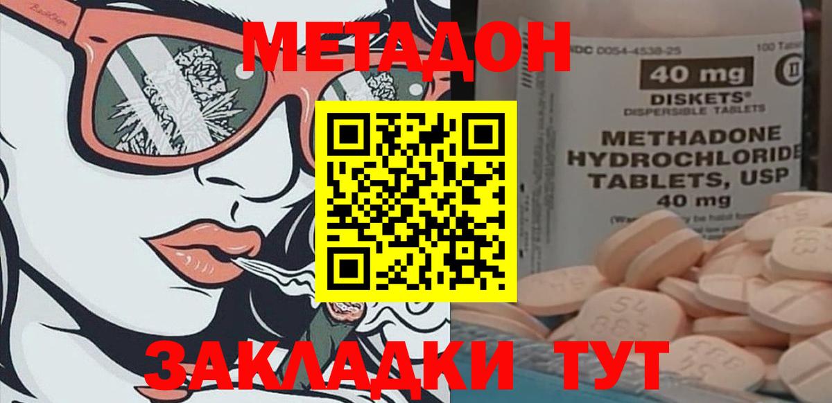 Метадон VHQ Краснокаменск