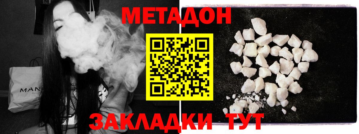 МЕФ   КОКАИН  Метадон  ГАШ  Каннабис  Вход с VPN  Лсд 25  Краснокаменск  МДМА 