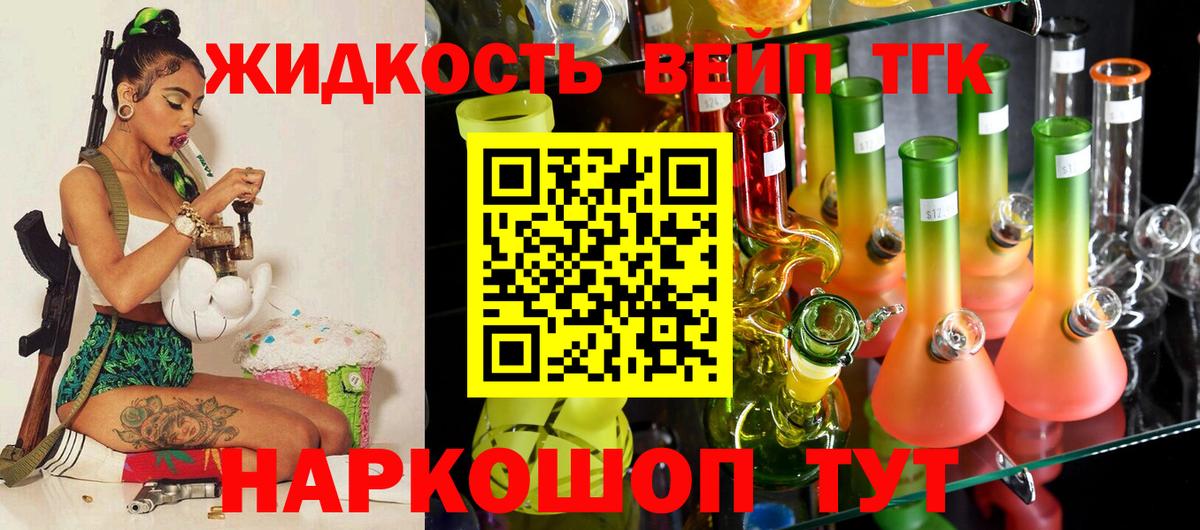 Краснокаменск  ТГК THC oil  Вход с VPN 