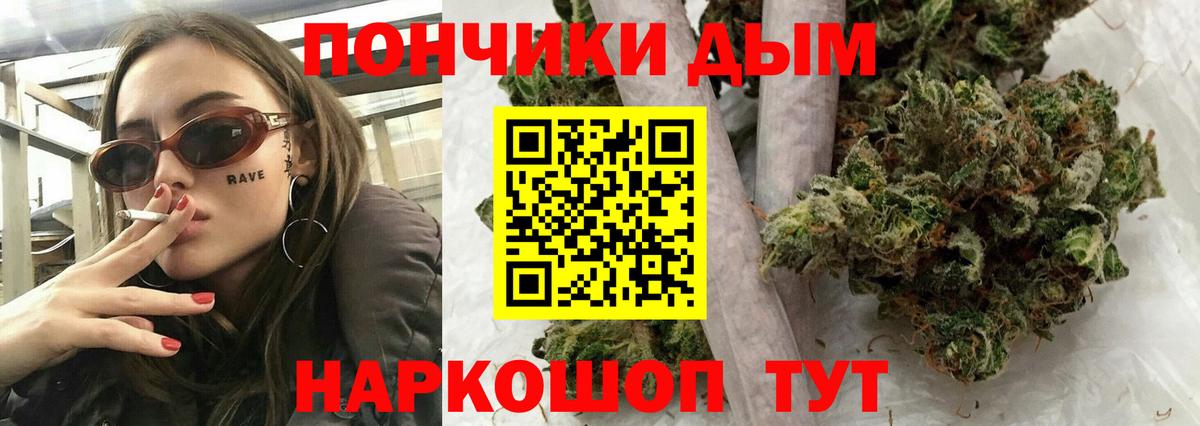 МАРИХУАНА White Widow Краснокаменск